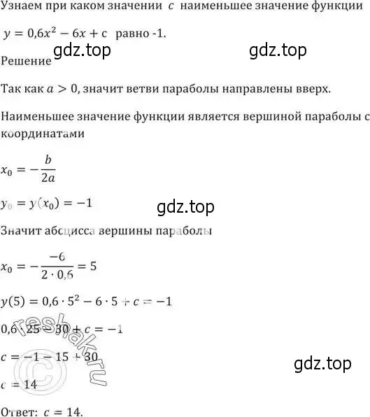 Решение 5. номер 375 (страница 100) гдз по алгебре 9 класс Мерзляк, Полонский, учебник