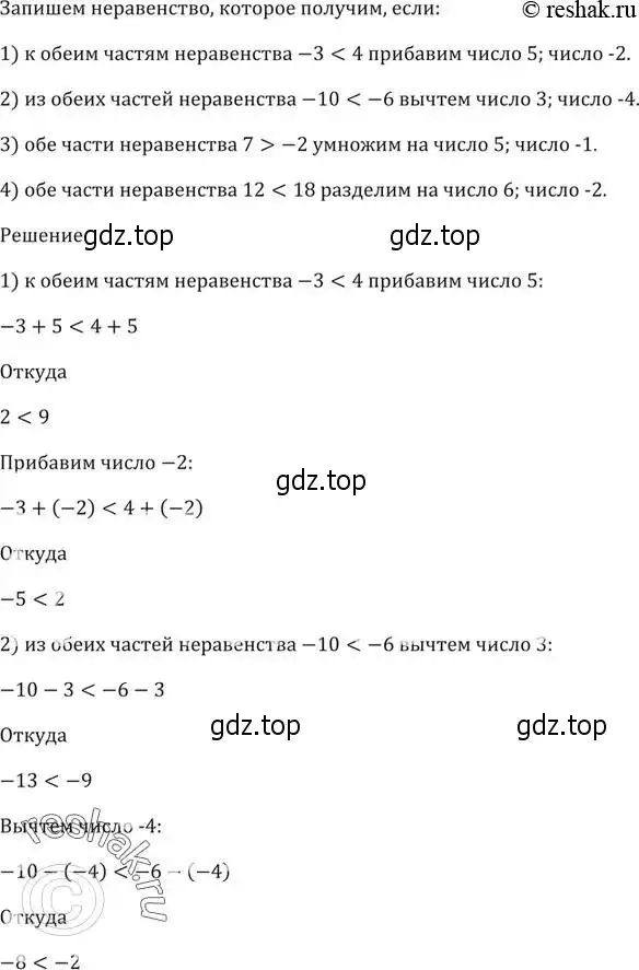 Решение 5. номер 38 (страница 14) гдз по алгебре 9 класс Мерзляк, Полонский, учебник