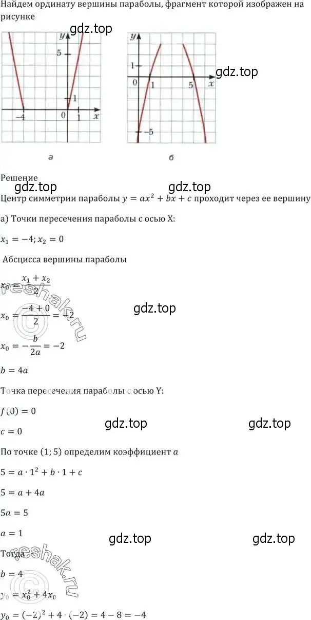 Решение 5. номер 380 (страница 101) гдз по алгебре 9 класс Мерзляк, Полонский, учебник