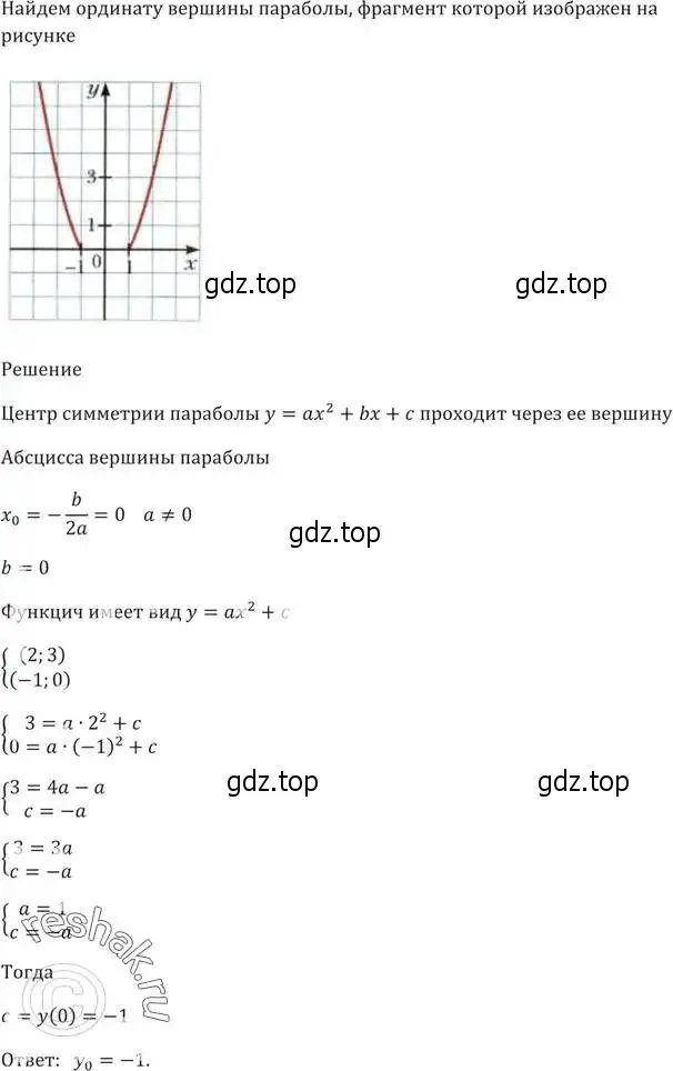 Решение 5. номер 381 (страница 101) гдз по алгебре 9 класс Мерзляк, Полонский, учебник