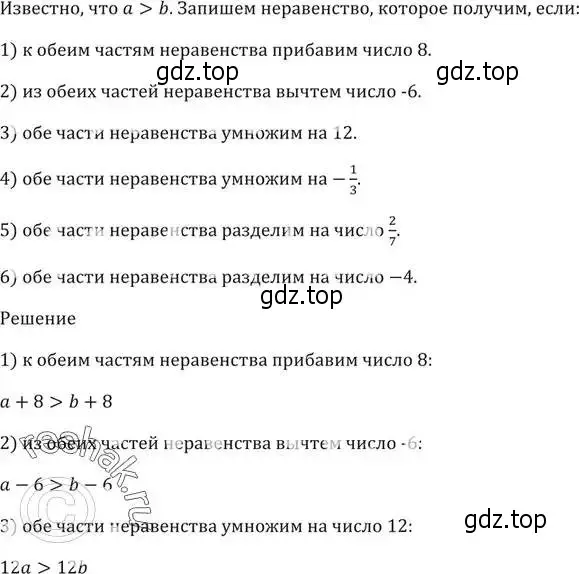 Решение 5. номер 39 (страница 14) гдз по алгебре 9 класс Мерзляк, Полонский, учебник