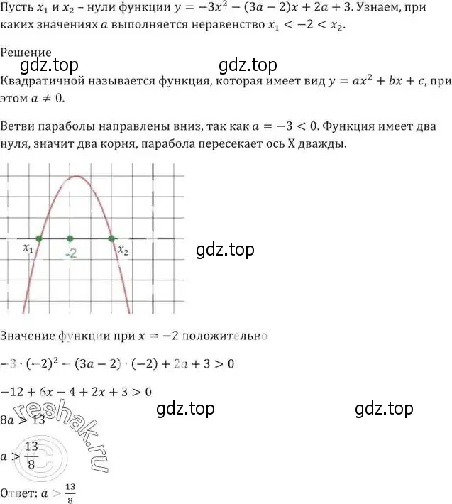 Решение 5. номер 390 (страница 102) гдз по алгебре 9 класс Мерзляк, Полонский, учебник