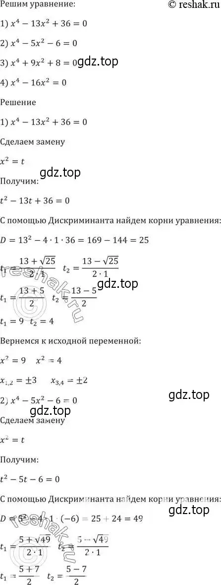 Решение 5. номер 392 (страница 102) гдз по алгебре 9 класс Мерзляк, Полонский, учебник