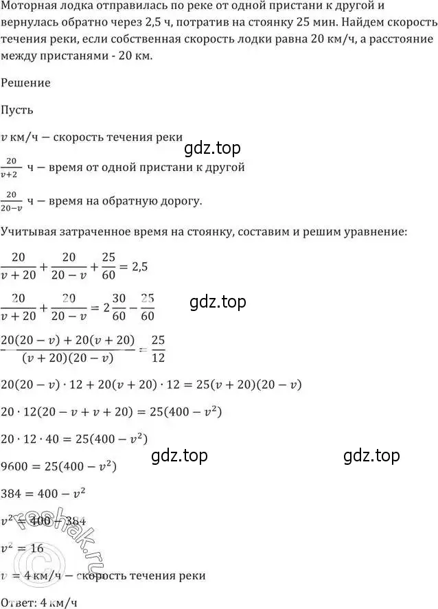 Решение 5. номер 396 (страница 103) гдз по алгебре 9 класс Мерзляк, Полонский, учебник