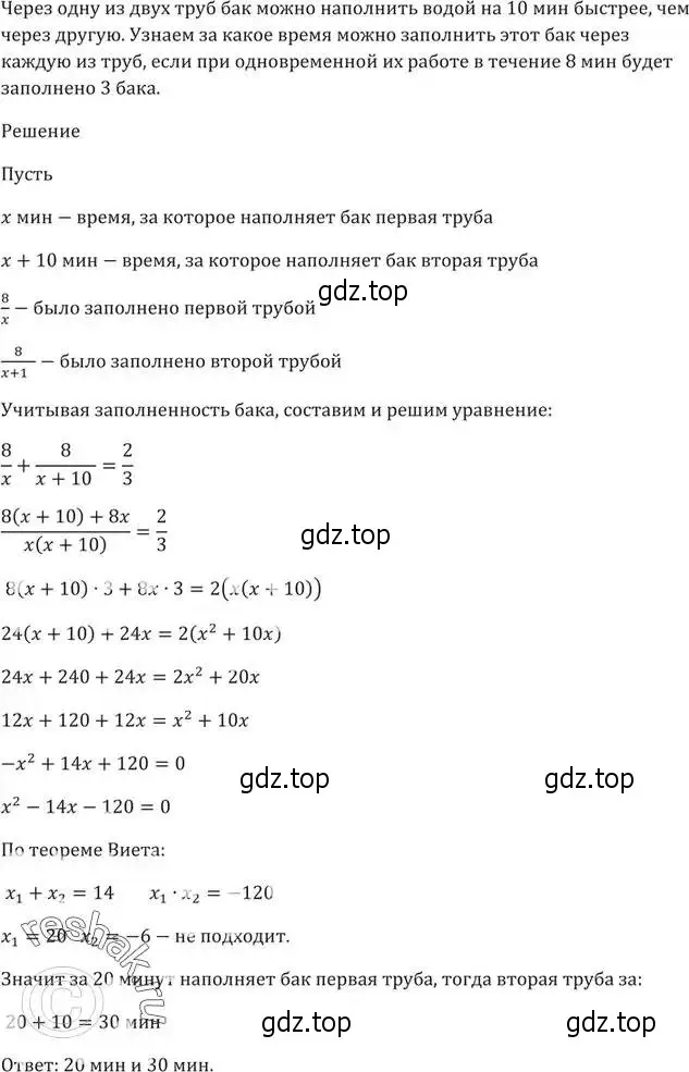 Решение 5. номер 397 (страница 103) гдз по алгебре 9 класс Мерзляк, Полонский, учебник