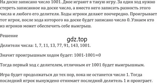 Решение 5. номер 398 (страница 103) гдз по алгебре 9 класс Мерзляк, Полонский, учебник