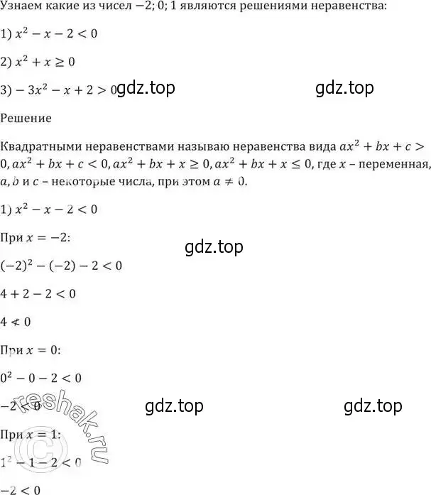 Решение 5. номер 399 (страница 115) гдз по алгебре 9 класс Мерзляк, Полонский, учебник