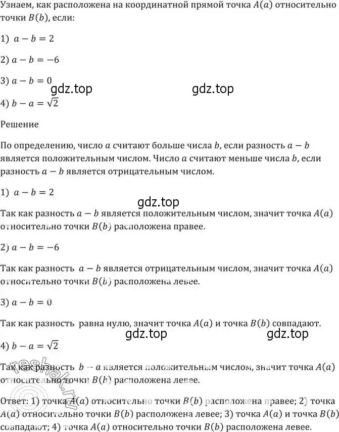 Решение 5. номер 4 (страница 8) гдз по алгебре 9 класс Мерзляк, Полонский, учебник