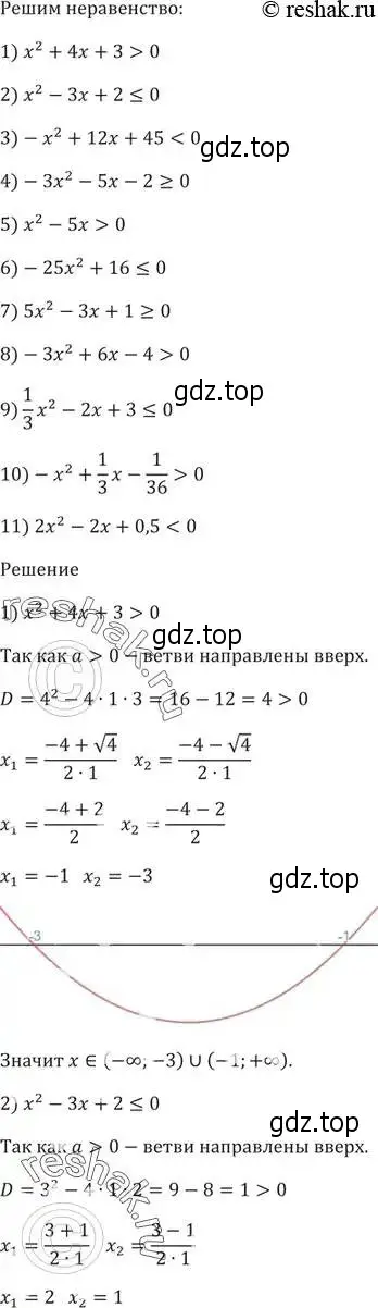 Решение 5. номер 405 (страница 117) гдз по алгебре 9 класс Мерзляк, Полонский, учебник