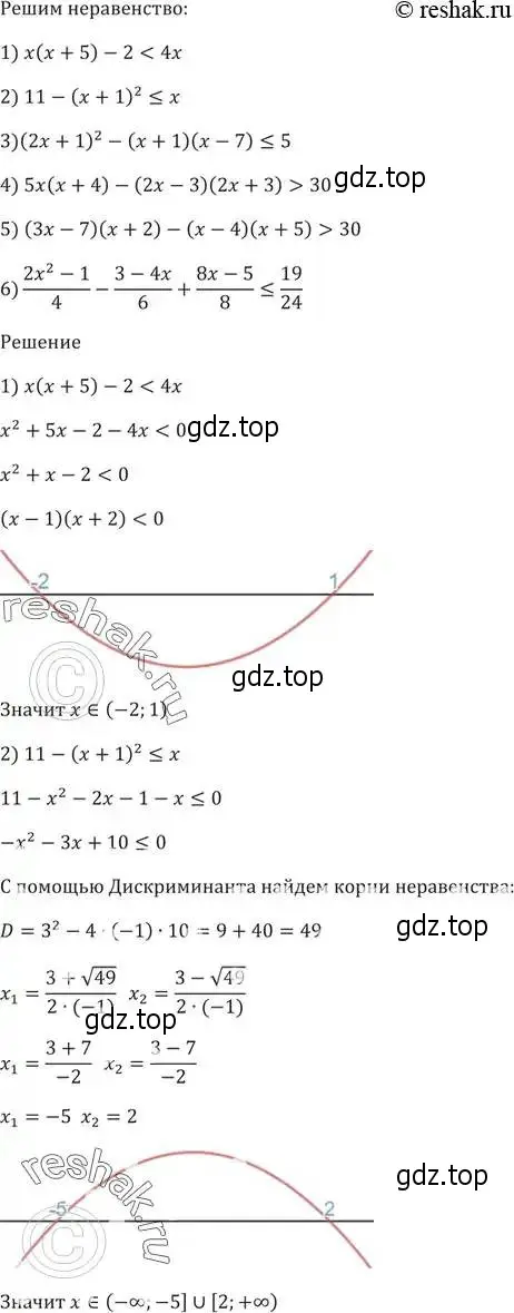 Решение 5. номер 408 (страница 117) гдз по алгебре 9 класс Мерзляк, Полонский, учебник