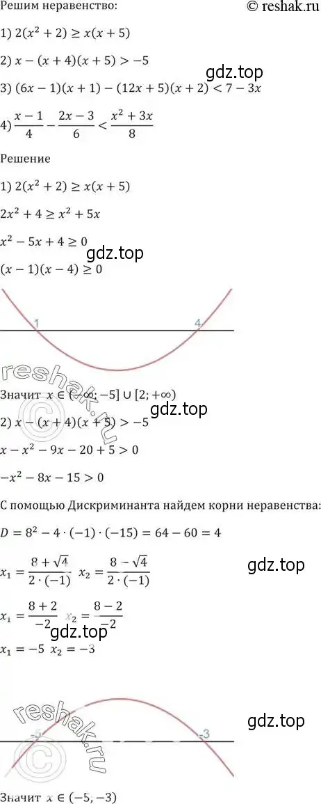 Решение 5. номер 409 (страница 117) гдз по алгебре 9 класс Мерзляк, Полонский, учебник