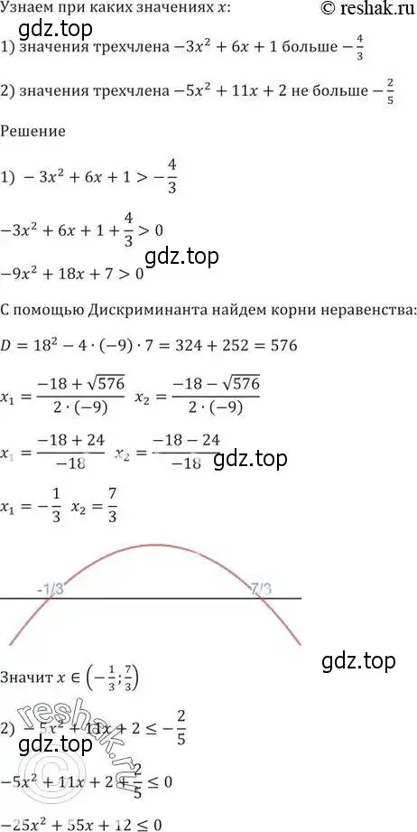 Решение 5. номер 410 (страница 117) гдз по алгебре 9 класс Мерзляк, Полонский, учебник