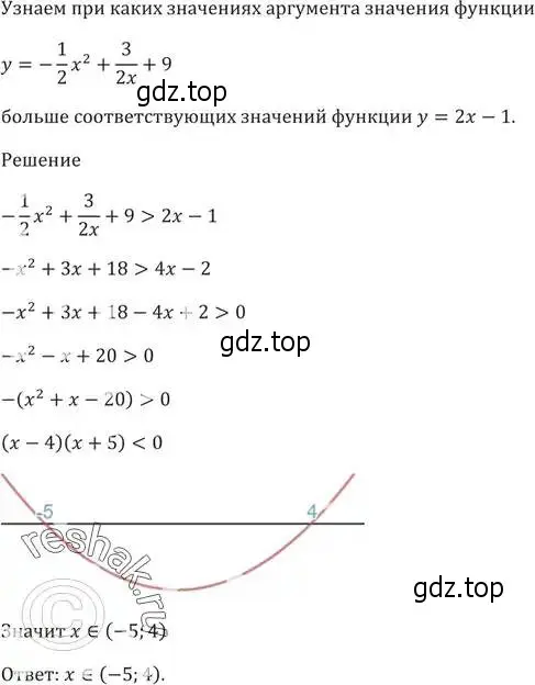 Решение 5. номер 412 (страница 117) гдз по алгебре 9 класс Мерзляк, Полонский, учебник