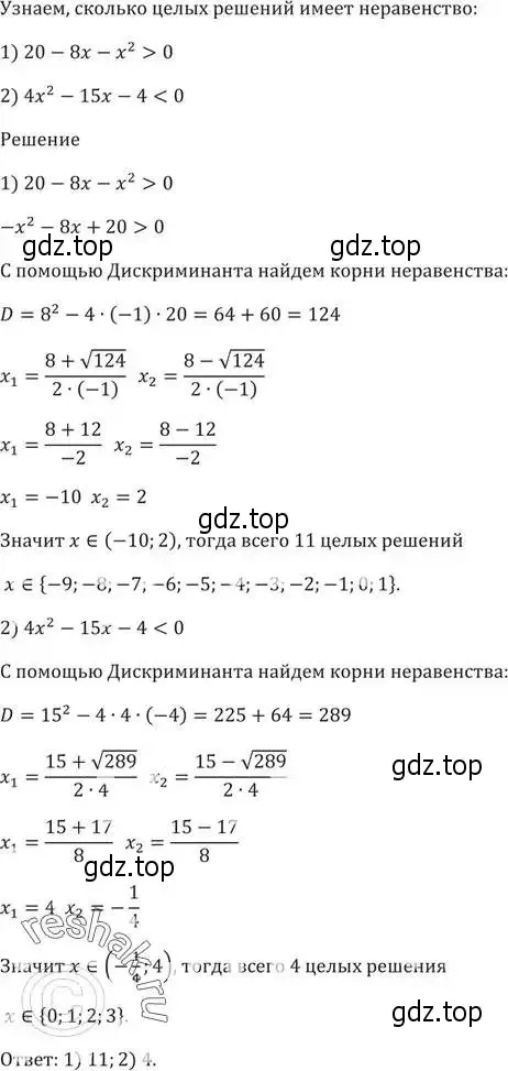 Решение 5. номер 415 (страница 118) гдз по алгебре 9 класс Мерзляк, Полонский, учебник