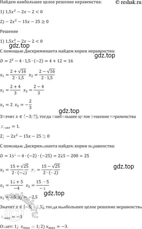 Решение 5. номер 417 (страница 118) гдз по алгебре 9 класс Мерзляк, Полонский, учебник