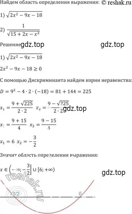 Решение 5. номер 420 (страница 118) гдз по алгебре 9 класс Мерзляк, Полонский, учебник