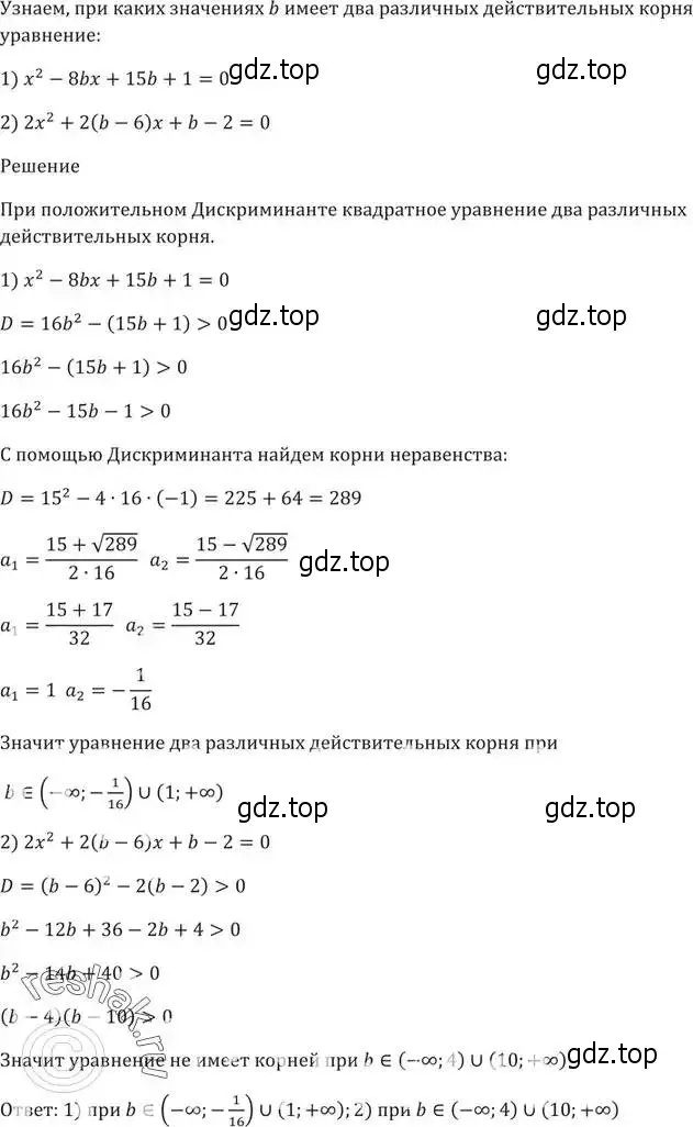 Решение 5. номер 423 (страница 118) гдз по алгебре 9 класс Мерзляк, Полонский, учебник