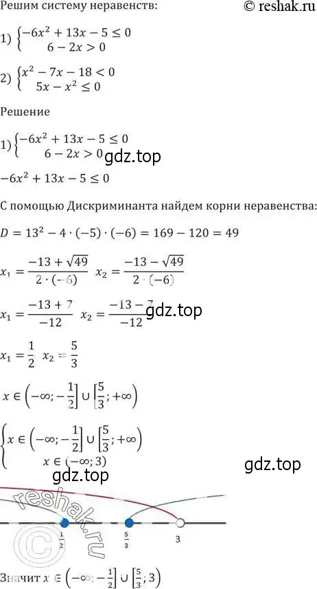 Решение 5. номер 425 (страница 119) гдз по алгебре 9 класс Мерзляк, Полонский, учебник