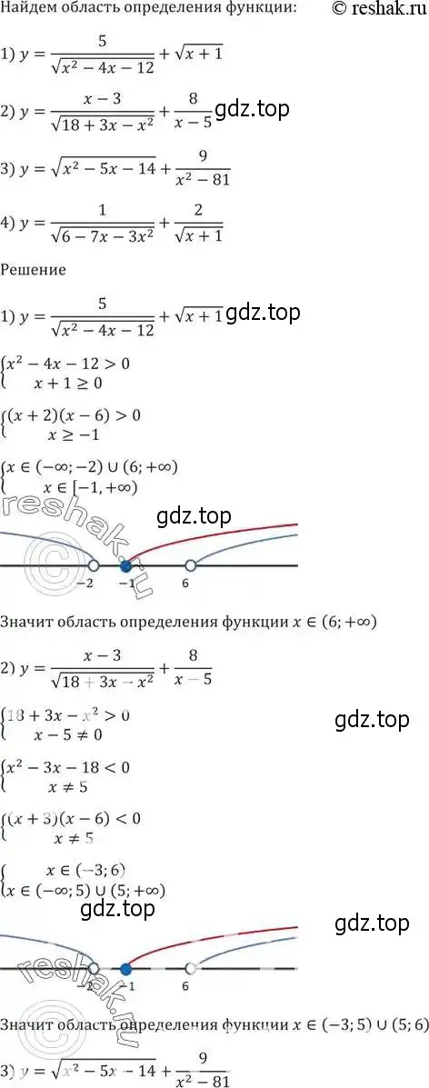 Решение 5. номер 427 (страница 119) гдз по алгебре 9 класс Мерзляк, Полонский, учебник