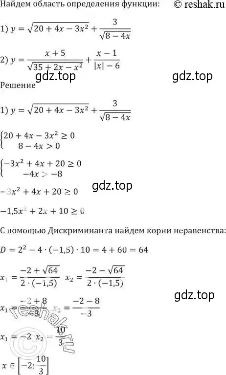 Решение 5. номер 428 (страница 119) гдз по алгебре 9 класс Мерзляк, Полонский, учебник