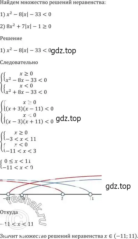 Решение 5. номер 429 (страница 119) гдз по алгебре 9 класс Мерзляк, Полонский, учебник