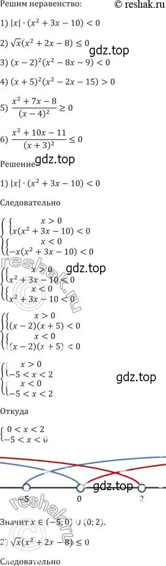 Решение 5. номер 431 (страница 119) гдз по алгебре 9 класс Мерзляк, Полонский, учебник