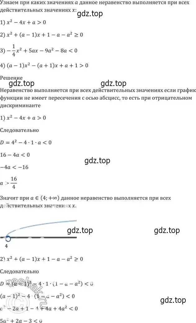 Решение 5. номер 435 (страница 120) гдз по алгебре 9 класс Мерзляк, Полонский, учебник