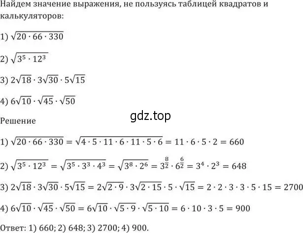 Решение 5. номер 440 (страница 120) гдз по алгебре 9 класс Мерзляк, Полонский, учебник