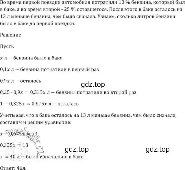 Решение 5. номер 442 (страница 121) гдз по алгебре 9 класс Мерзляк, Полонский, учебник