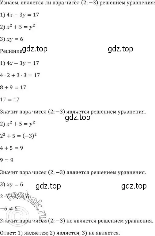 Решение 5. номер 443 (страница 121) гдз по алгебре 9 класс Мерзляк, Полонский, учебник