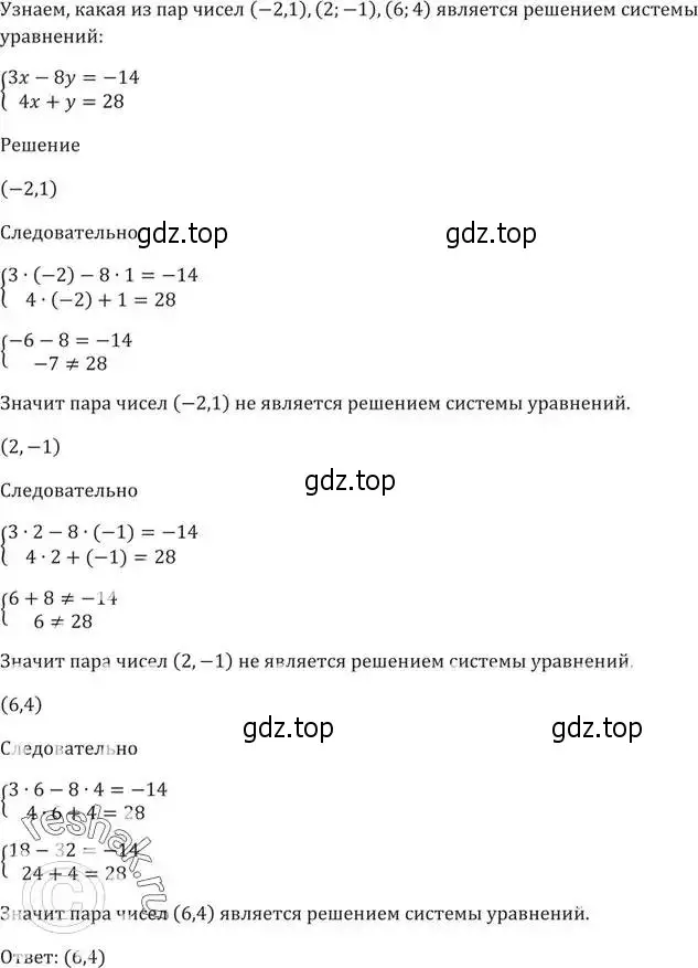 Решение 5. номер 446 (страница 121) гдз по алгебре 9 класс Мерзляк, Полонский, учебник