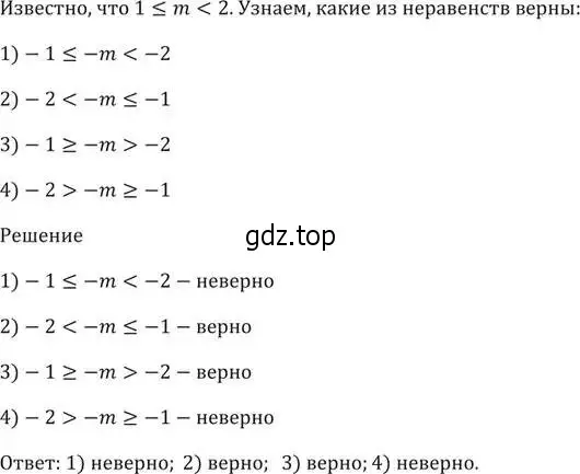 Решение 5. номер 45 (страница 15) гдз по алгебре 9 класс Мерзляк, Полонский, учебник