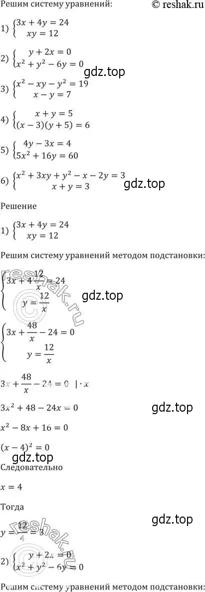 Решение 5. номер 455 (страница 127) гдз по алгебре 9 класс Мерзляк, Полонский, учебник