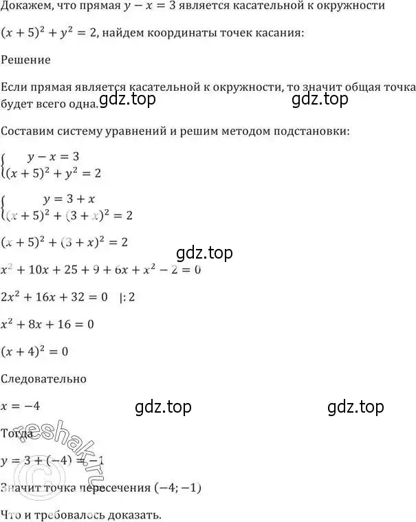 Решение 5. номер 458 (страница 127) гдз по алгебре 9 класс Мерзляк, Полонский, учебник