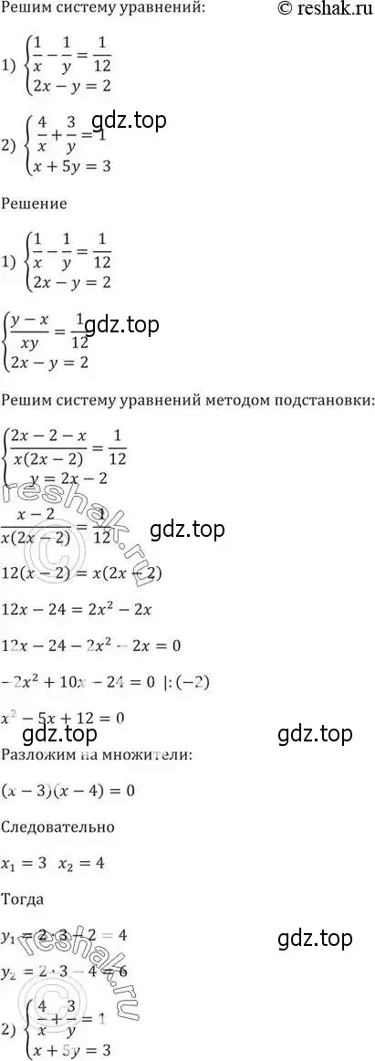 Решение 5. номер 460 (страница 128) гдз по алгебре 9 класс Мерзляк, Полонский, учебник