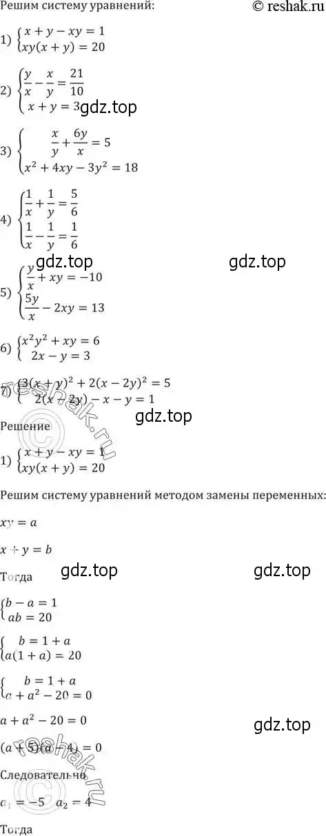 Решение 5. номер 462 (страница 128) гдз по алгебре 9 класс Мерзляк, Полонский, учебник