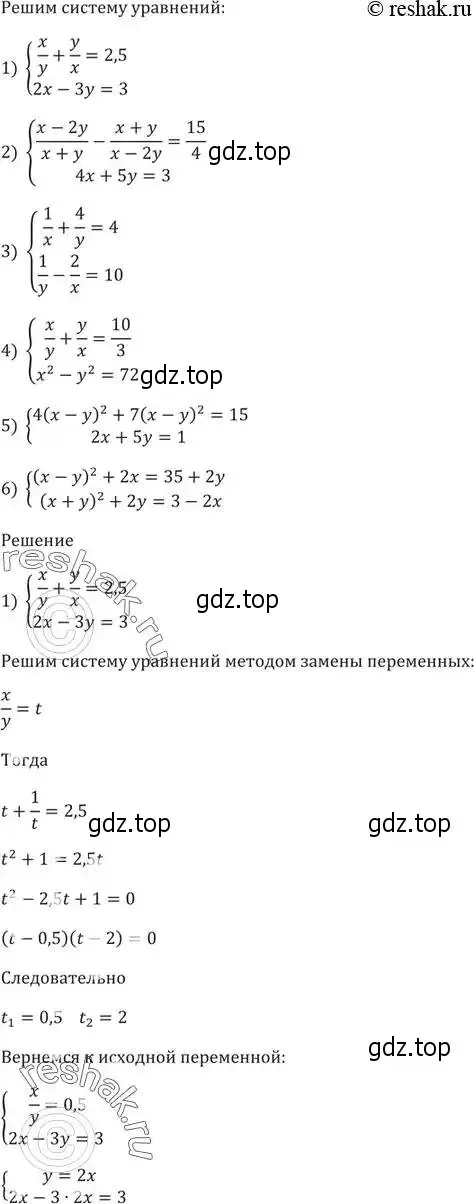 Решение 5. номер 463 (страница 128) гдз по алгебре 9 класс Мерзляк, Полонский, учебник