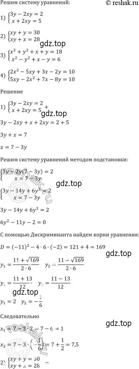 Решение 5. номер 466 (страница 129) гдз по алгебре 9 класс Мерзляк, Полонский, учебник