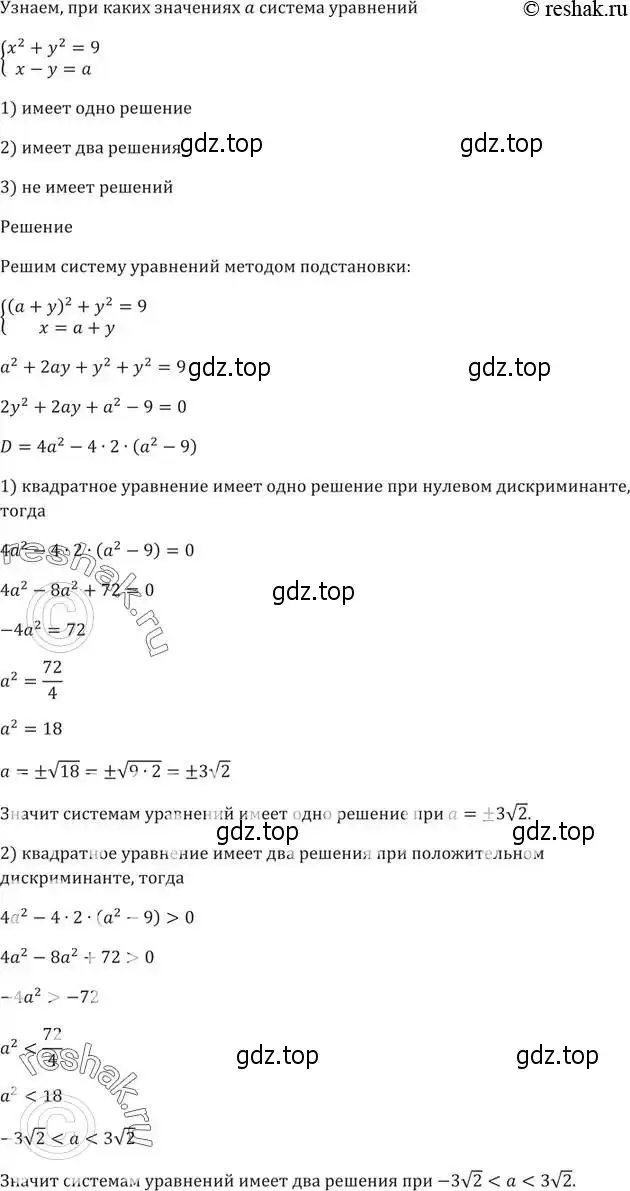 Решение 5. номер 470 (страница 129) гдз по алгебре 9 класс Мерзляк, Полонский, учебник