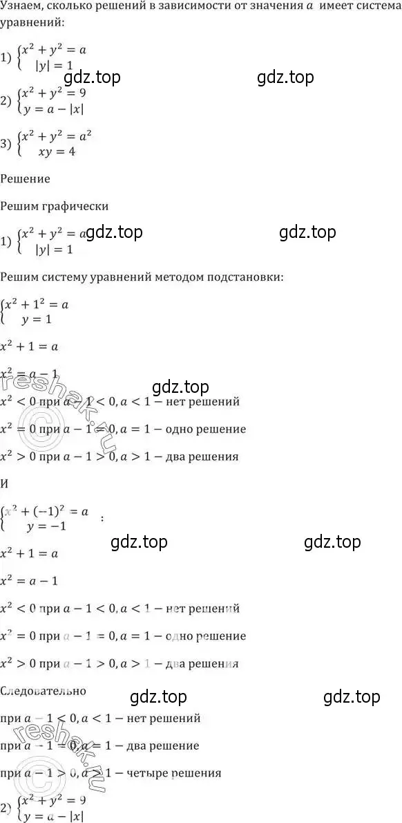 Решение 5. номер 473 (страница 130) гдз по алгебре 9 класс Мерзляк, Полонский, учебник