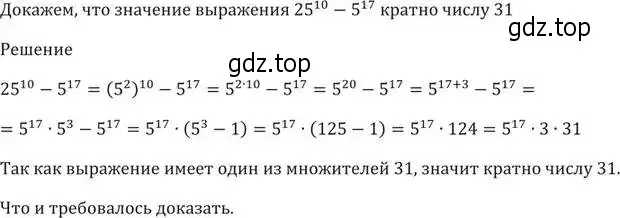 Решение 5. номер 474 (страница 130) гдз по алгебре 9 класс Мерзляк, Полонский, учебник