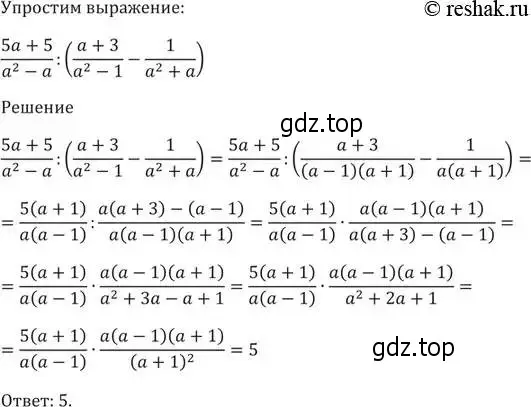 Решение 5. номер 475 (страница 130) гдз по алгебре 9 класс Мерзляк, Полонский, учебник