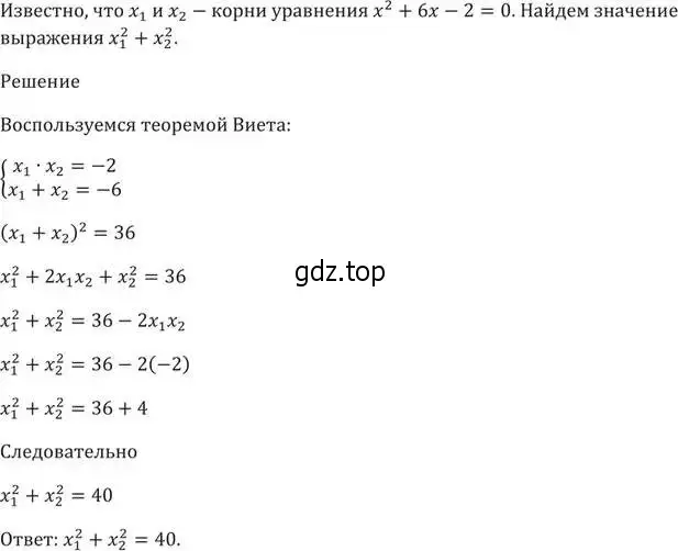 Решение 5. номер 477 (страница 131) гдз по алгебре 9 класс Мерзляк, Полонский, учебник