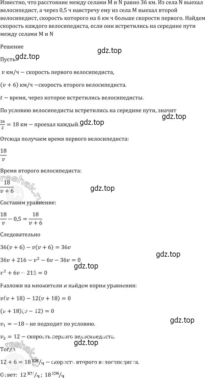 Решение 5. номер 483 (страница 143) гдз по алгебре 9 класс Мерзляк, Полонский, учебник