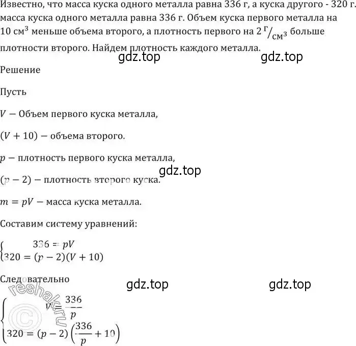 Решение 5. номер 484 (страница 143) гдз по алгебре 9 класс Мерзляк, Полонский, учебник