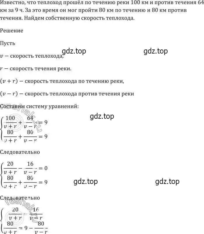 Решение 5. номер 485 (страница 143) гдз по алгебре 9 класс Мерзляк, Полонский, учебник