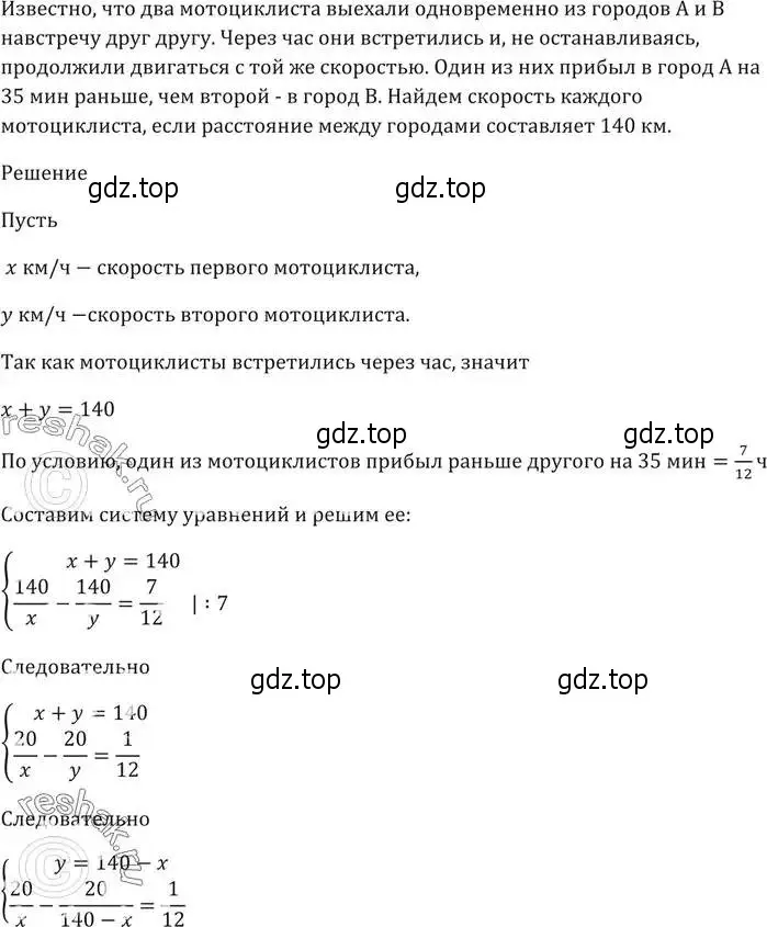 Решение 5. номер 487 (страница 143) гдз по алгебре 9 класс Мерзляк, Полонский, учебник