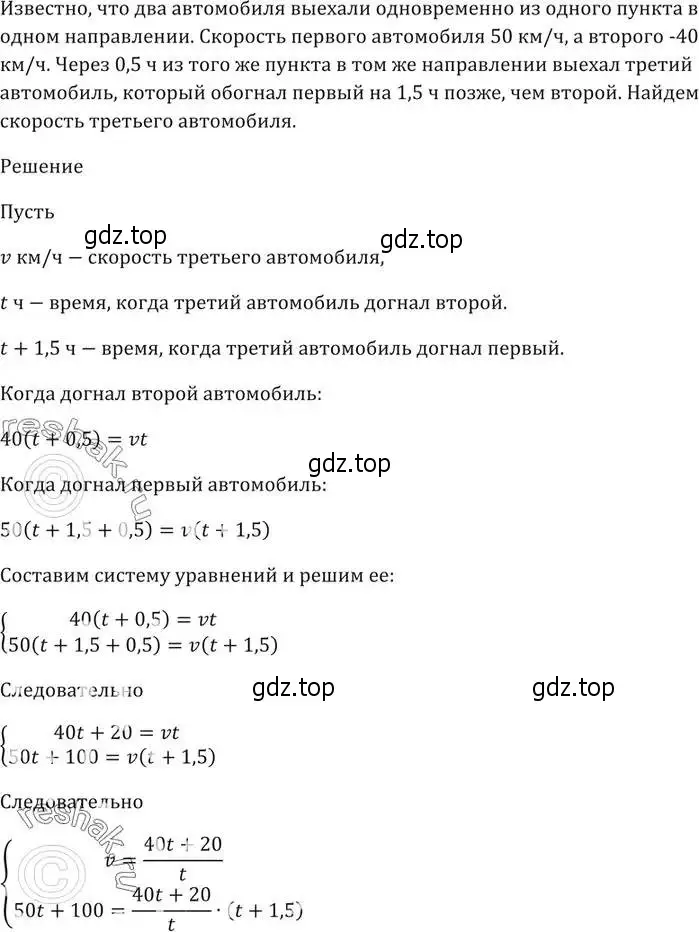 Решение 5. номер 489 (страница 143) гдз по алгебре 9 класс Мерзляк, Полонский, учебник