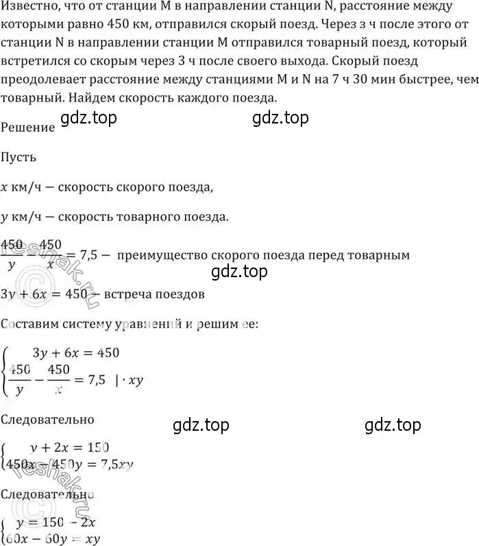 Решение 5. номер 490 (страница 144) гдз по алгебре 9 класс Мерзляк, Полонский, учебник