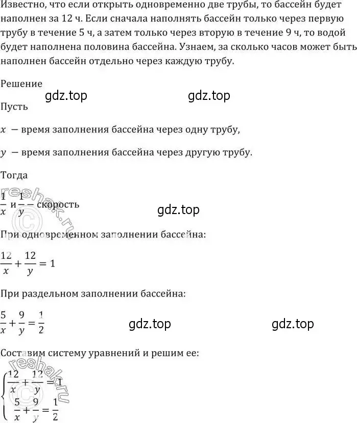 Решение 5. номер 494 (страница 144) гдз по алгебре 9 класс Мерзляк, Полонский, учебник